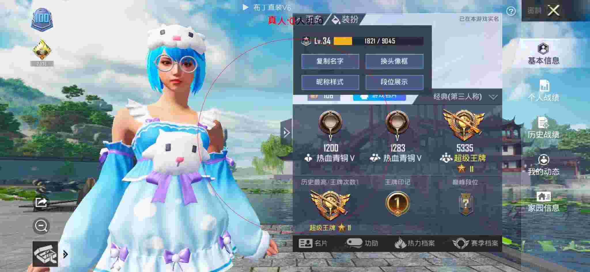 和平精英布丁直装透视 - 和平精英国际服外挂下载最新版辅助预览图